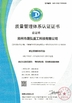 الصين ZHENGZHOU SHENGHONG HEAVY INDUSTRY TECHNOLOGY CO., LTD. الشهادات