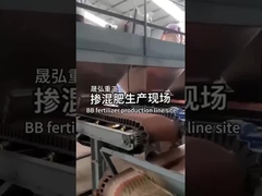 خط إنتاج الأسمدة BB