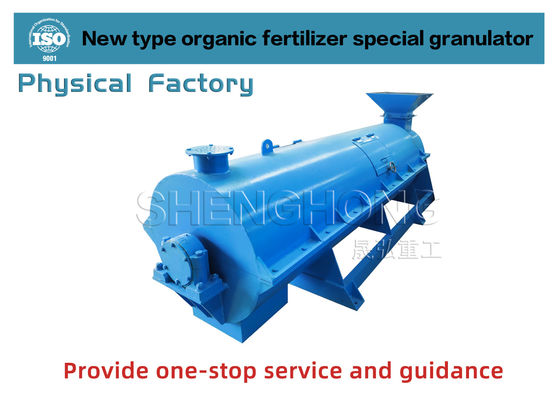 SHZ-80 محبب الأسمدة العضوية بمعدل تحبيب 98% حبيبات كروية وضمان 12 شهرًا